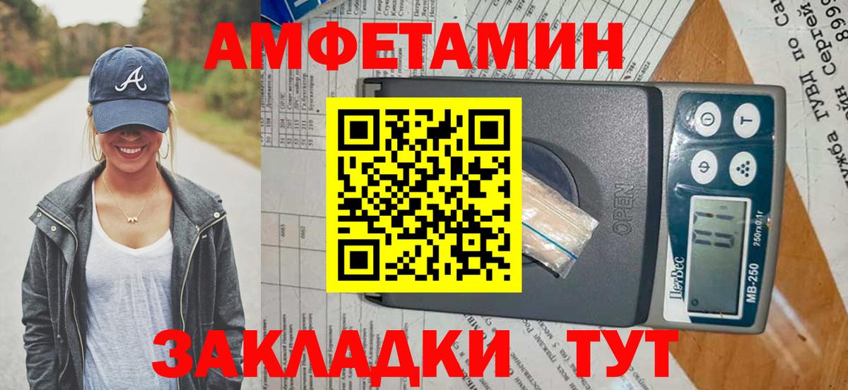 Amphetamine  АМФЕТАМИН Розовый  Вход с VPN  MEGA как зайти  Ухта 