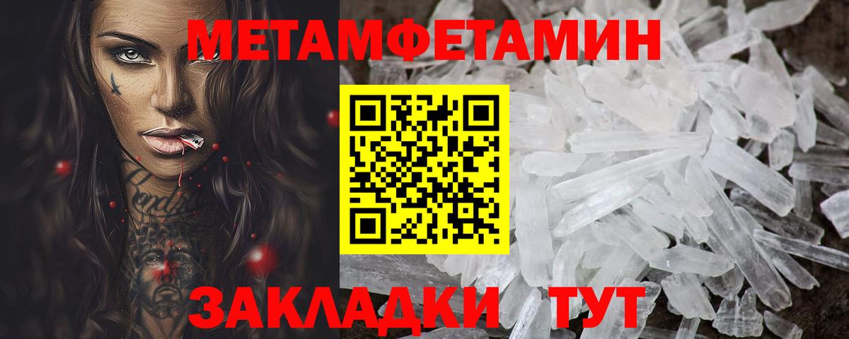 АМФЕТАМИН 97% Ухта