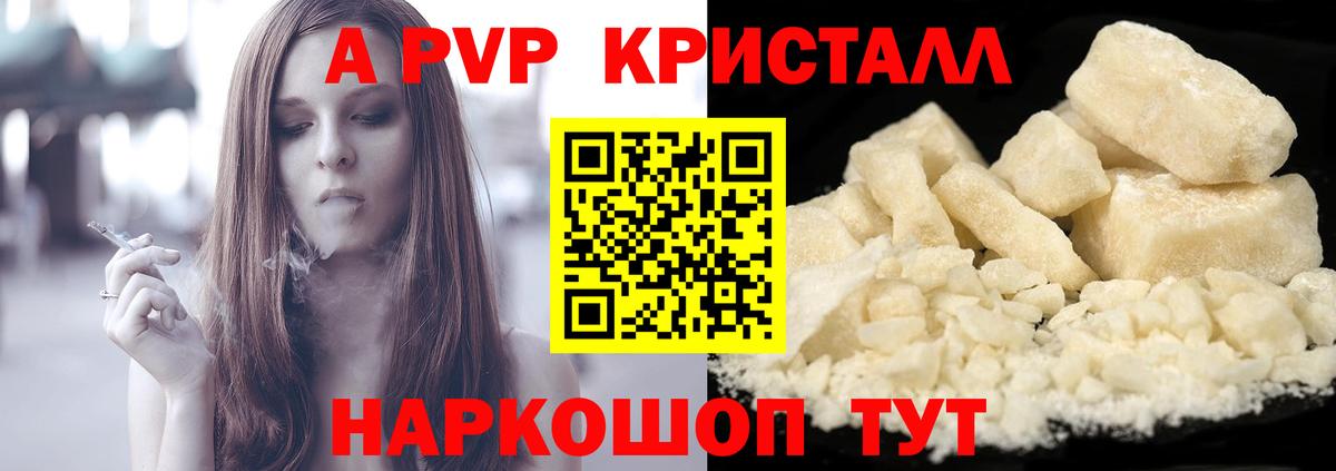 Alfa_PVP крисы CK  Вход с VPN  Ухта  Альфа ПВП Соль 