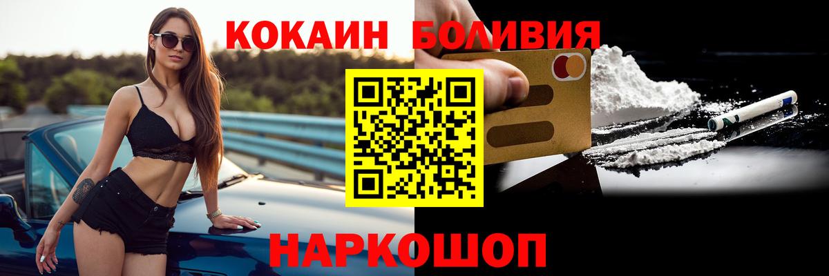 Cocaine VHQ  Вход с VPN  КОКАИН Боливия  Ухта 