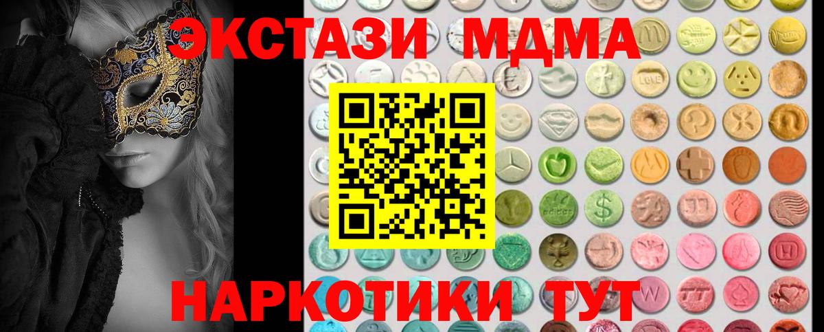 ЭКСТАЗИ 280 MDMA Ухта