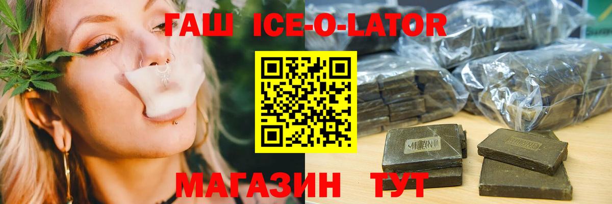 ГАШ  Вход с VPN  ГАШ Premium  Ухта  Гашиш Cannabis 