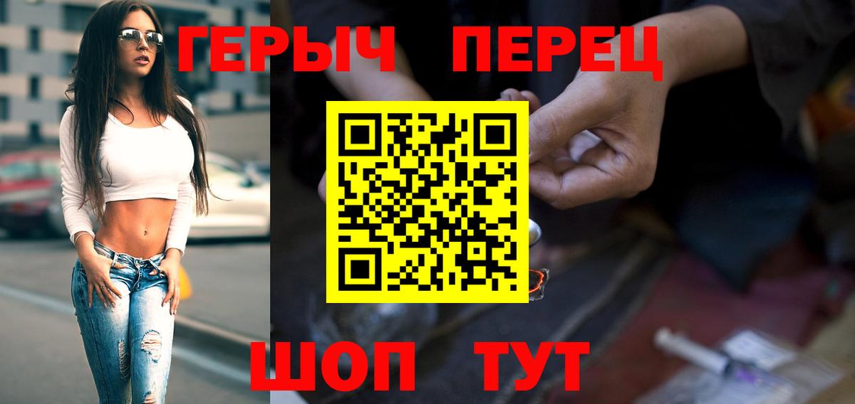 ГЕРОИН гречка  Вход с VPN  Героин  Ухта 