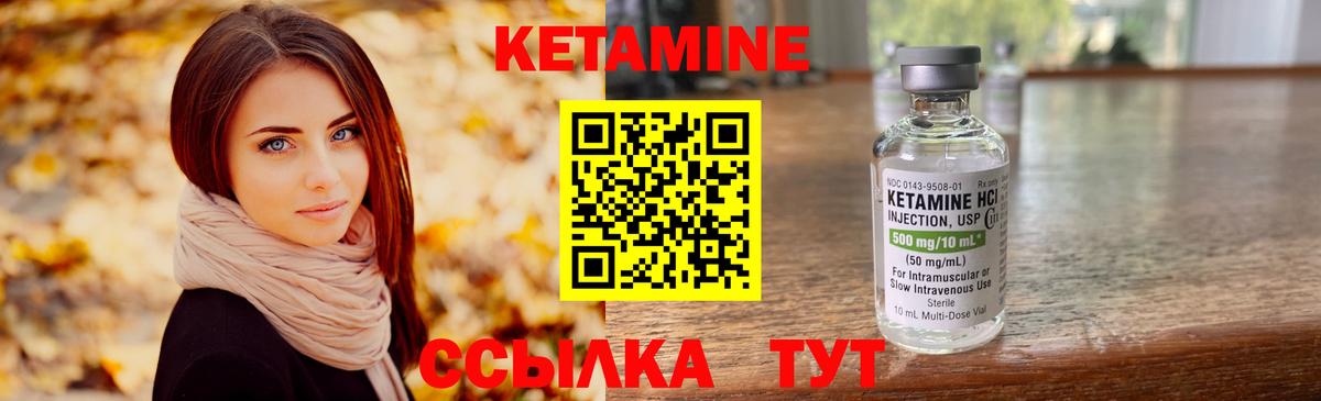 КЕТАМИН VHQ  Вход с VPN  Ухта  Кетамин ketamine 