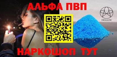 ALPHA PVP Кулебаки