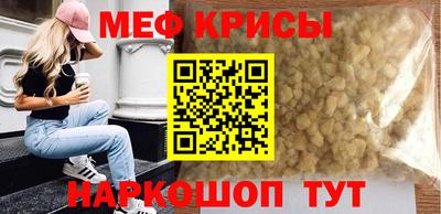 мефедрон мука Кумертау