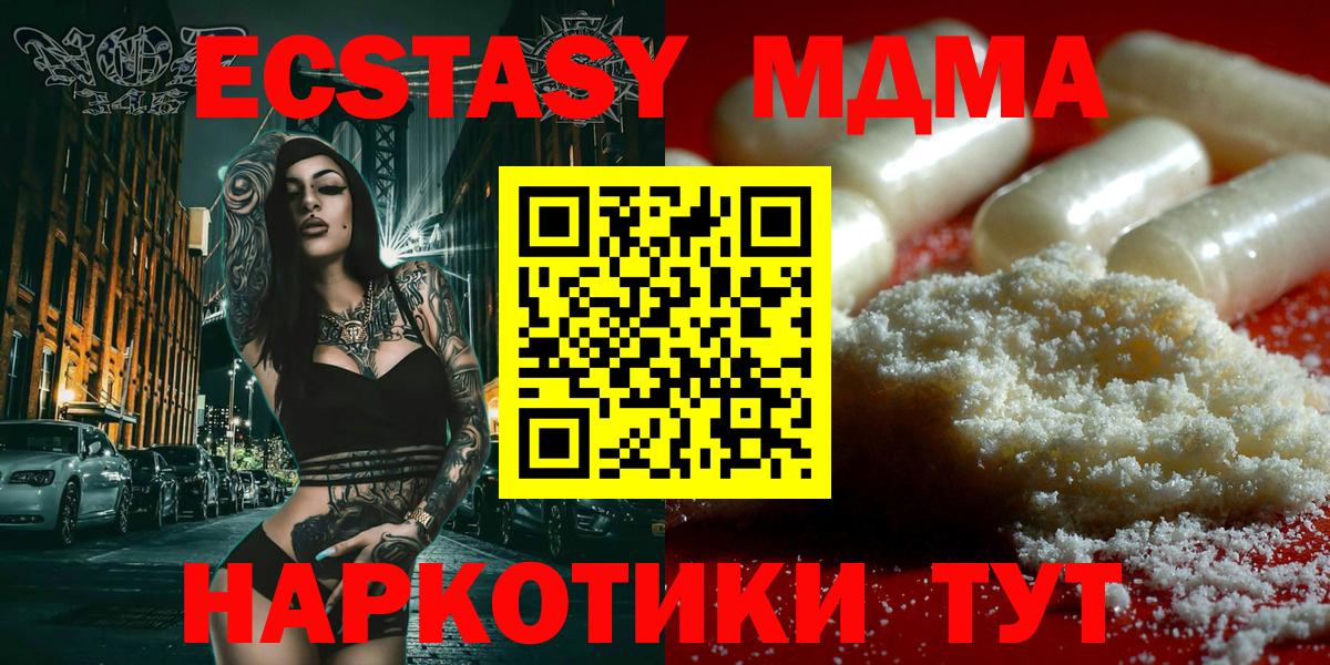 MDMA  MDMA VHQ  Вход с VPN  МДМА crystal  Ухта 