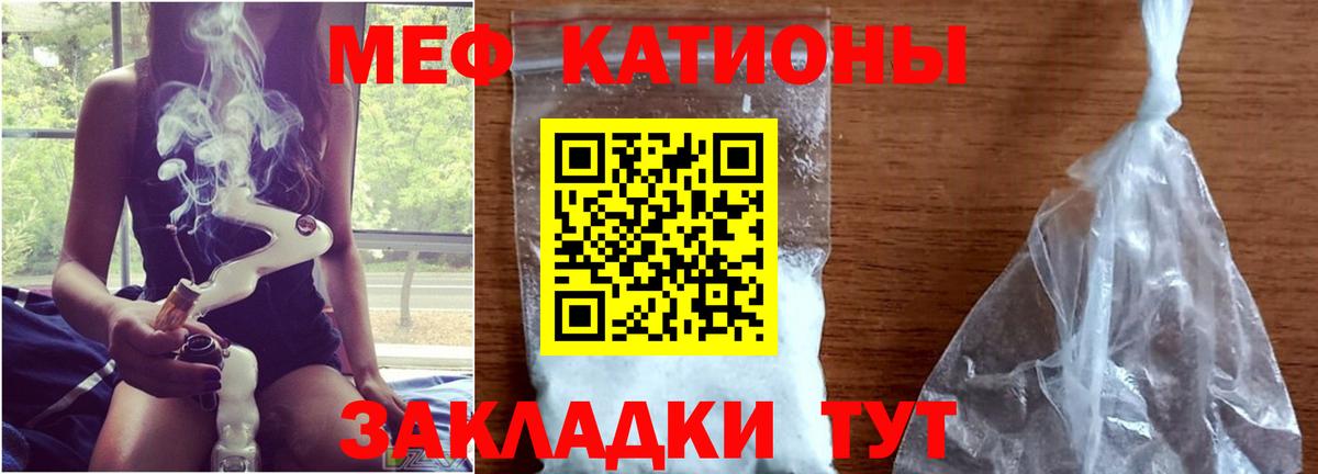 Мефедрон кристаллы Ухта