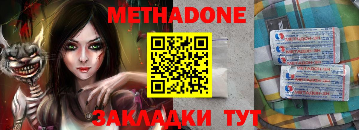 МЕТАДОН мёд Ухта