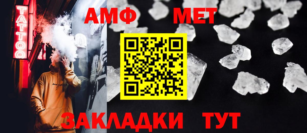 МЕТАМФЕТАМИН витя Ухта