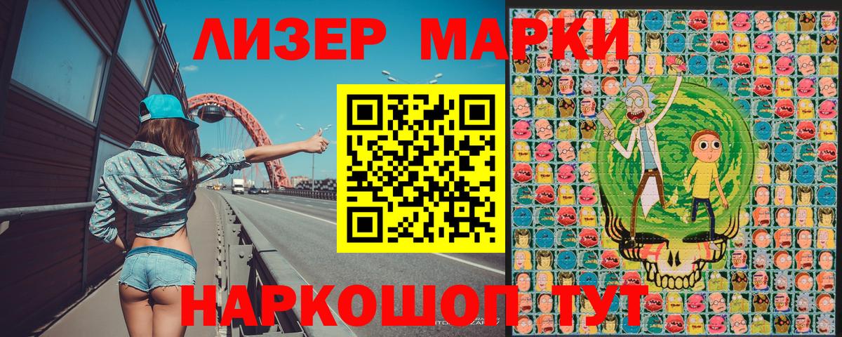 Марки 25I-NBOMe 1,5мг Ухта