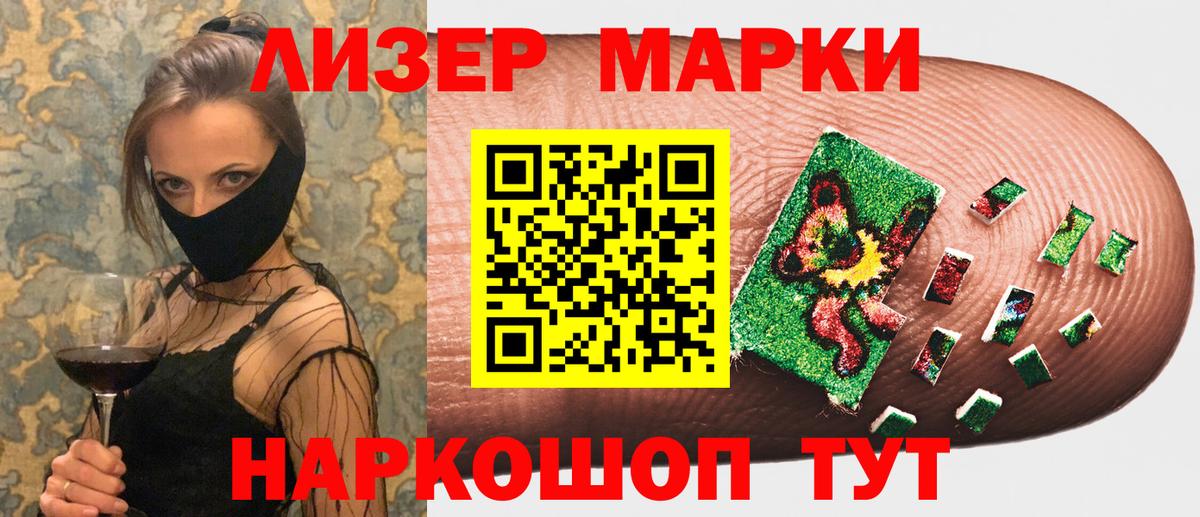 Ухта  Марки N-bome 1500мкг  Вход с VPN 