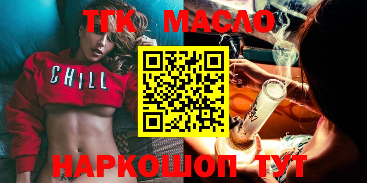 сколько стоит  Дистиллят ТГК жижа  Вход с VPN  Ухта  Дистиллят ТГК концентрат 